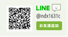 LINE@ndx1631c